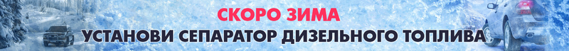 Сепараторы дизельного топлива STANADYNE FUEL MANAGER